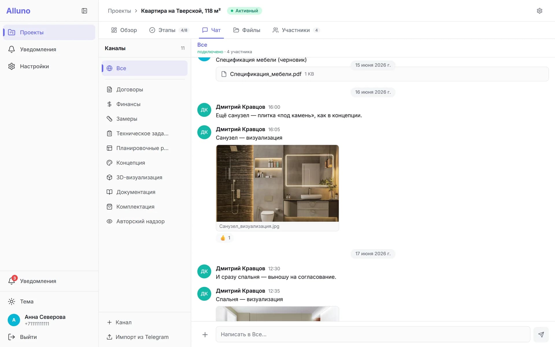 Project chat: topic channels, attachments, approvals and documents in real time