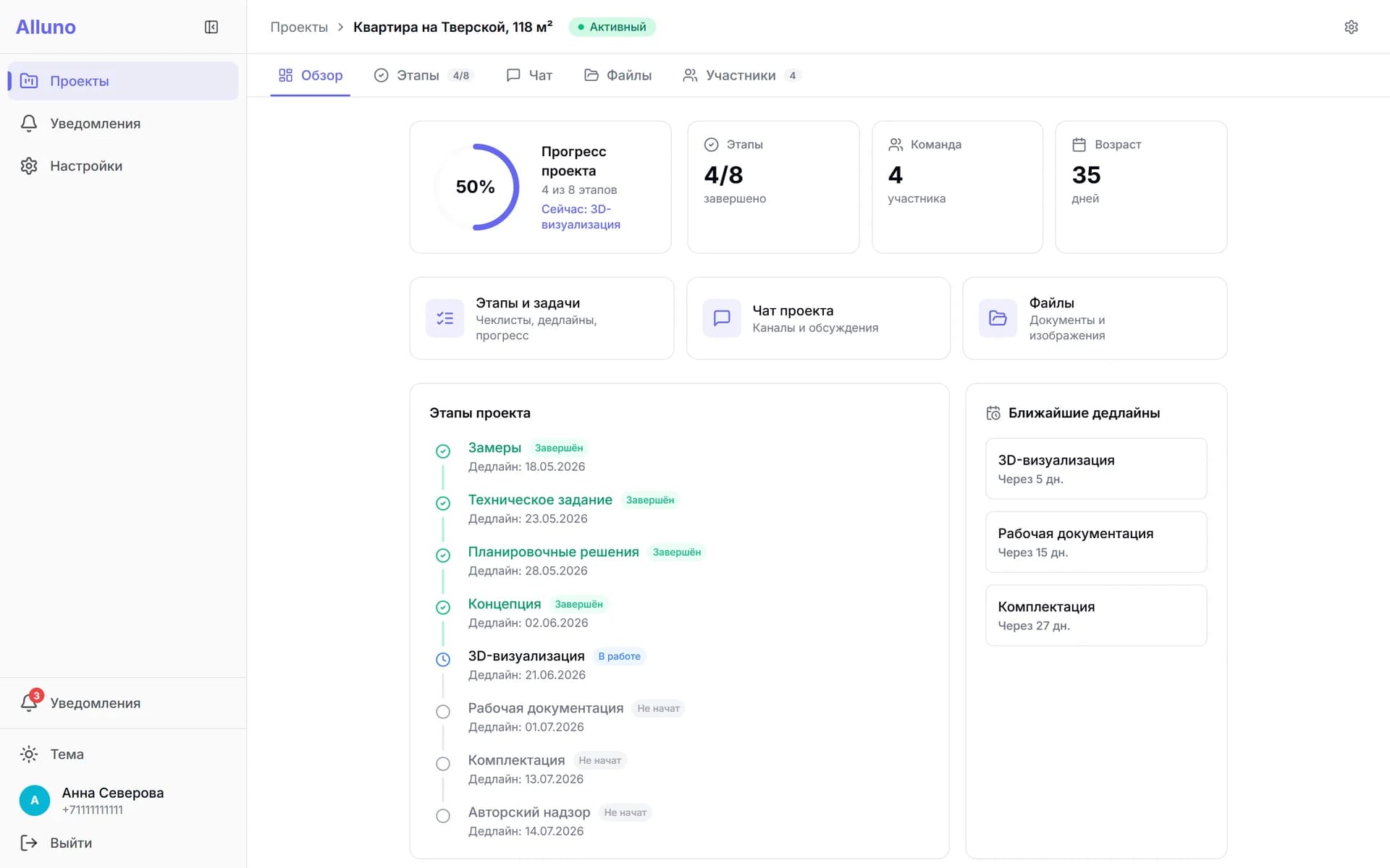 Alluno: A Project Management Platform for Interior Design Studios