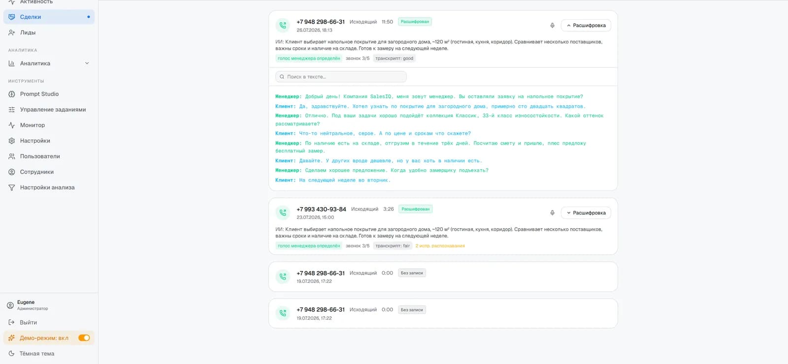 Full call transcript by role plus an AI summary: a manager “listens” to the conversation by reading it in 20 seconds instead of 12 minutes of audio